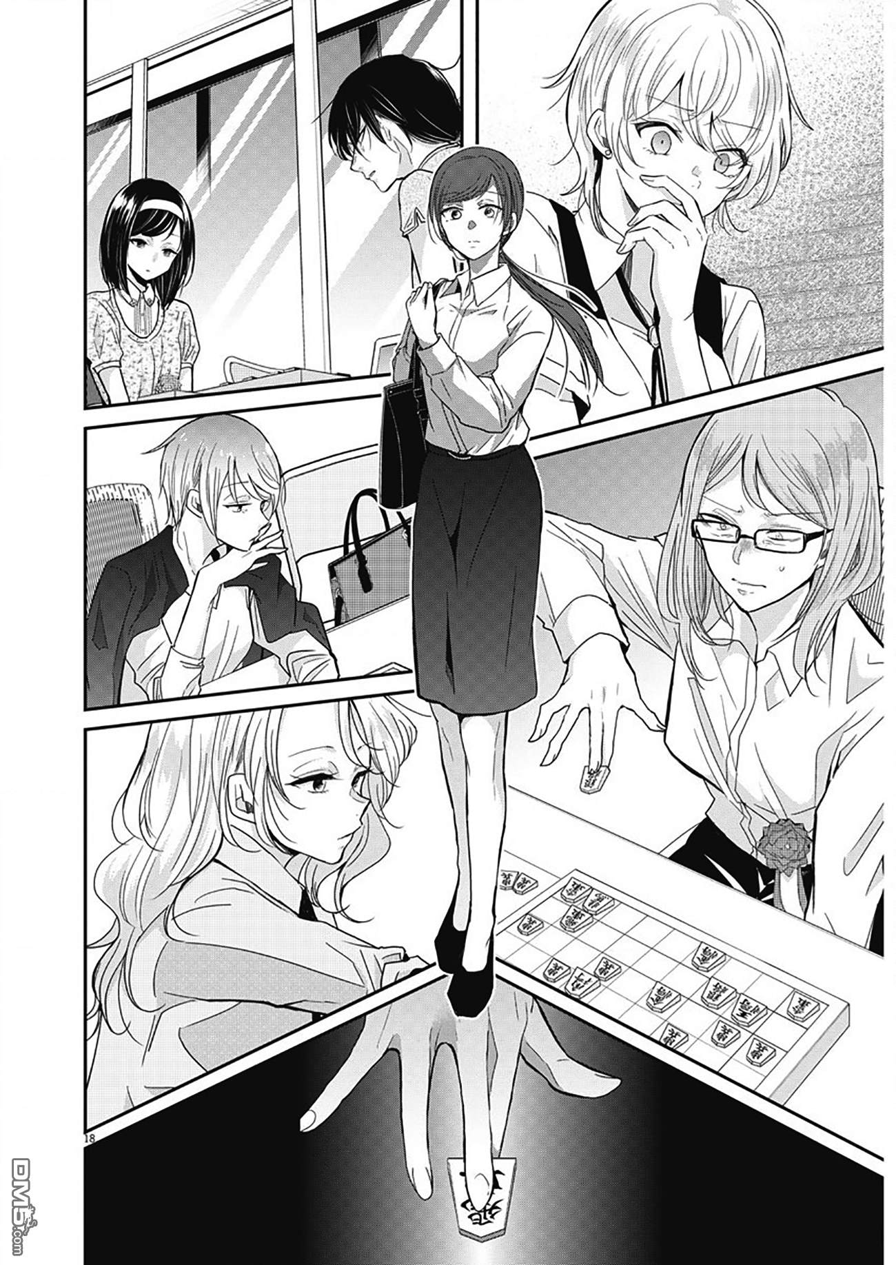 永世少女的战斗方式第1话 棋盘上的少女们