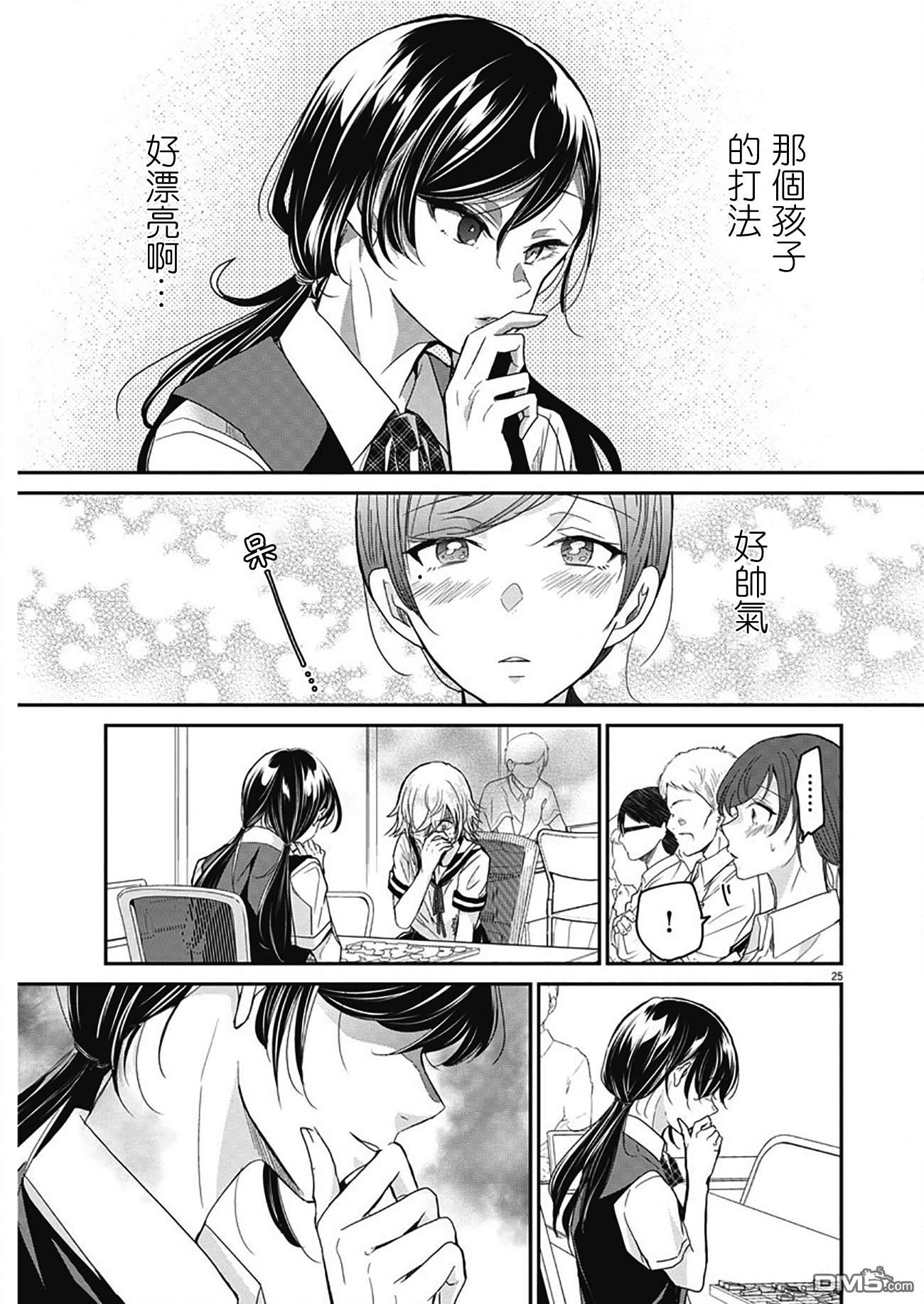 永世少女的战斗方式第1话 棋盘上的少女们