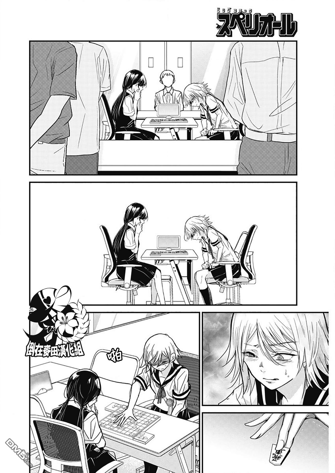 永世少女的战斗方式第1话 棋盘上的少女们
