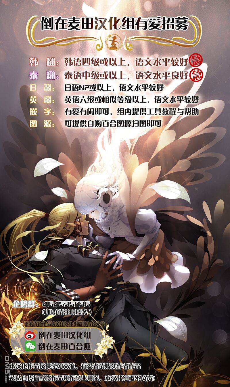 永世少女的战斗方式第1话 棋盘上的少女们