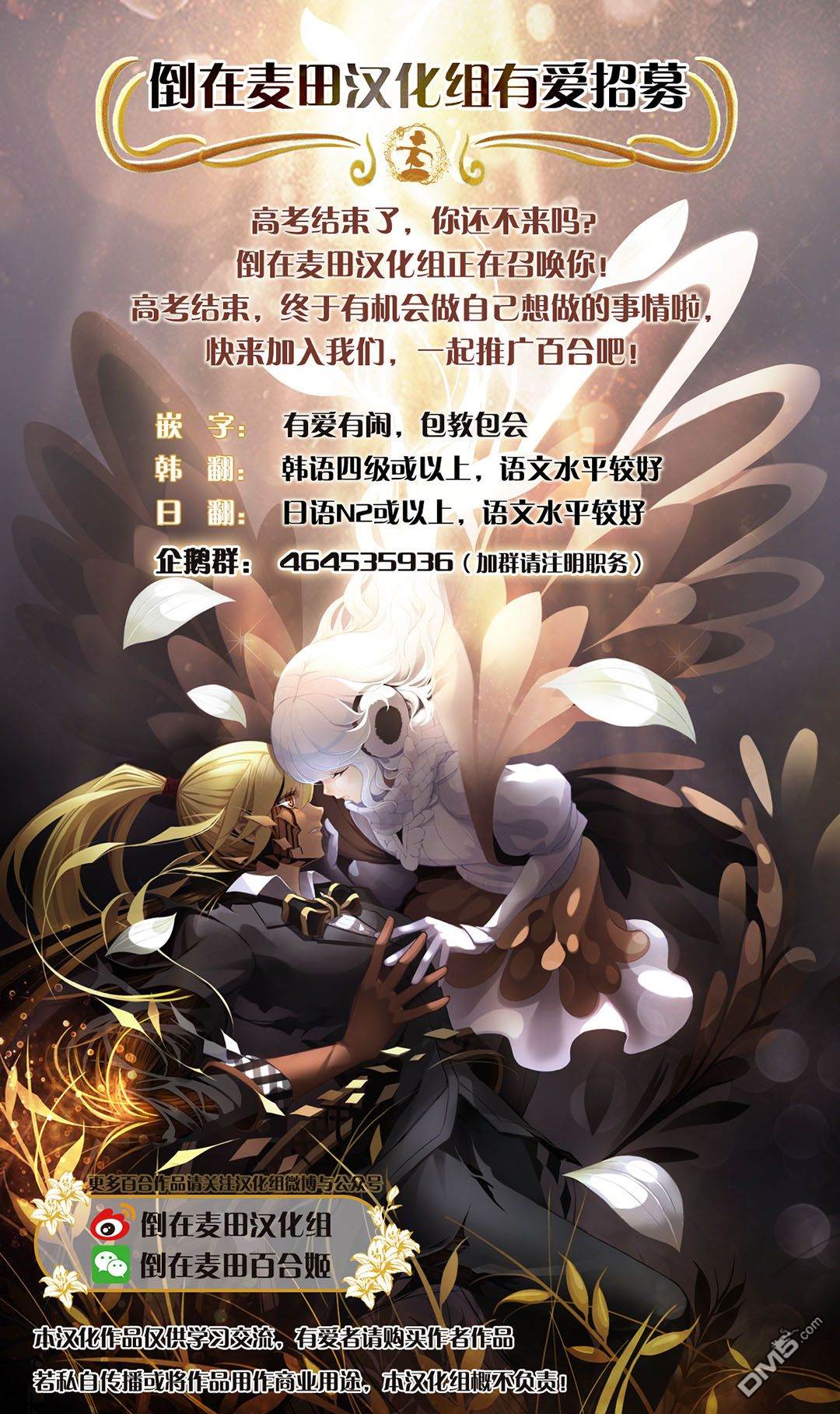 永世少女的战斗方式第3话 痛苦的记忆