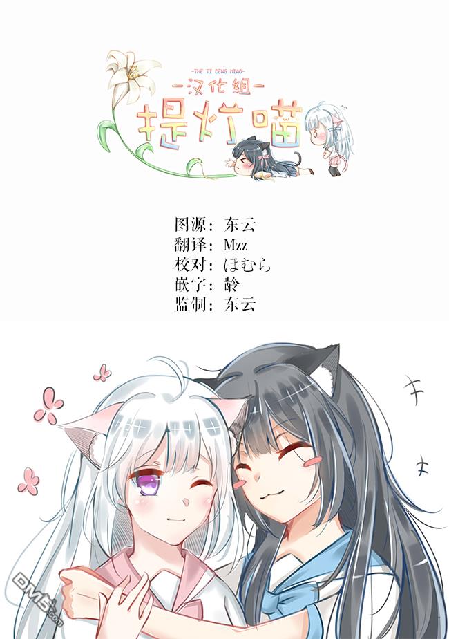 永世少女的战斗方式第12话 悬崖