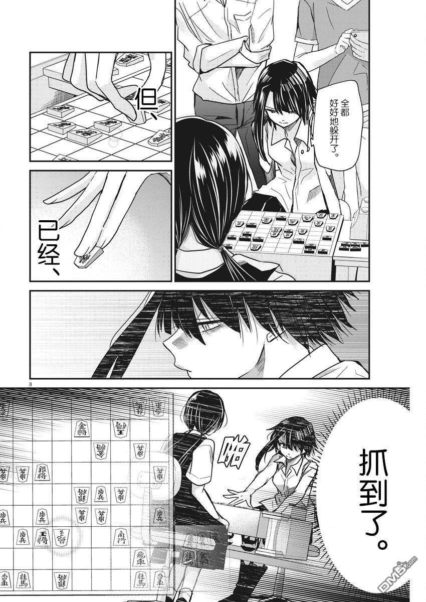 永世少女的战斗方式第12话 悬崖