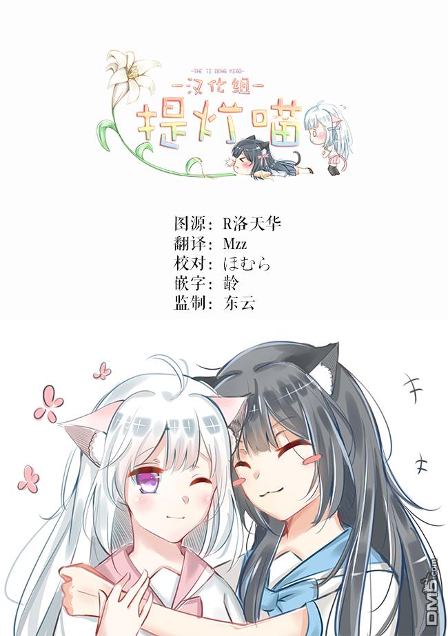 永世少女的战斗方式第18话 师傅