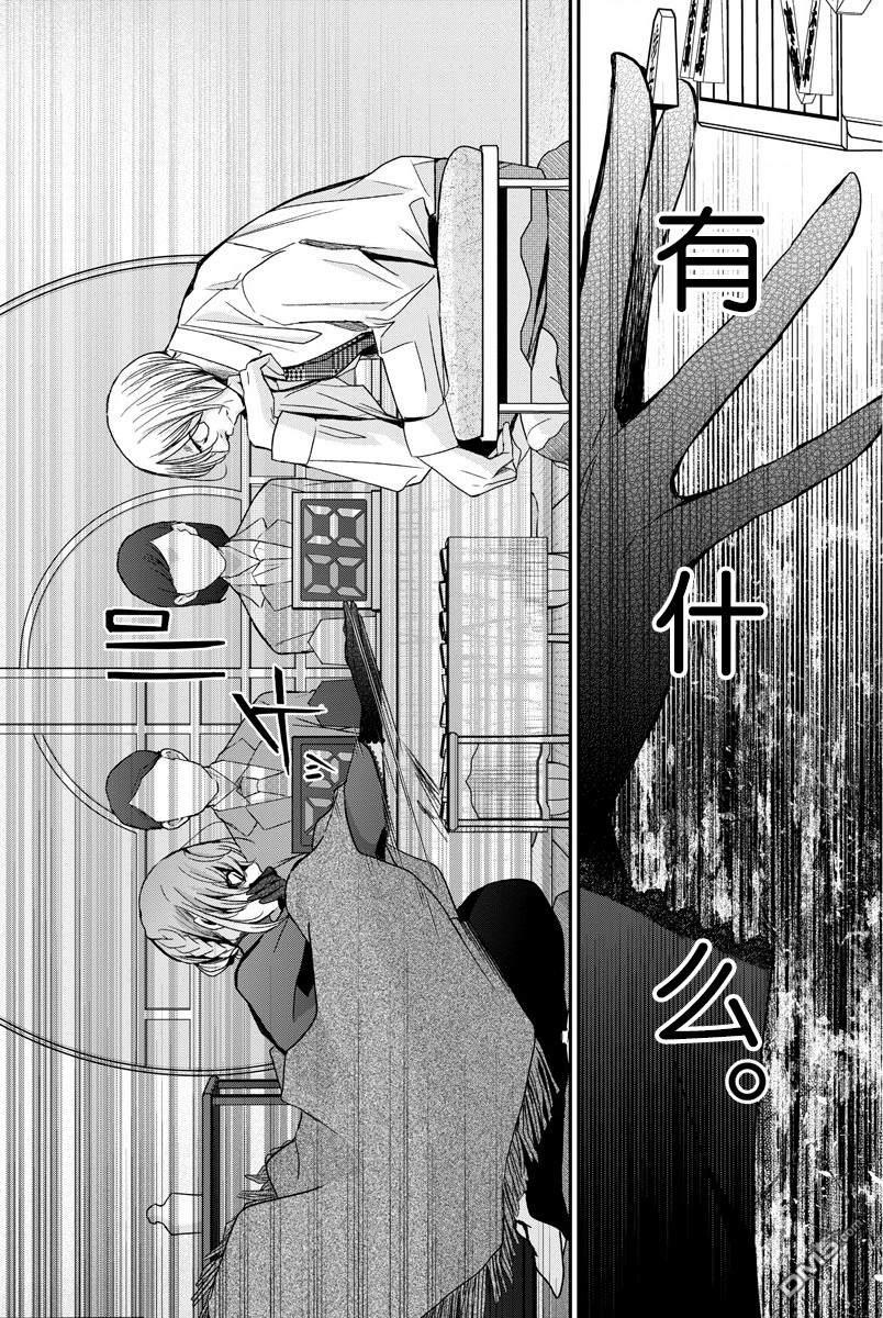 永世少女的战斗方式第20话 只有将棋
