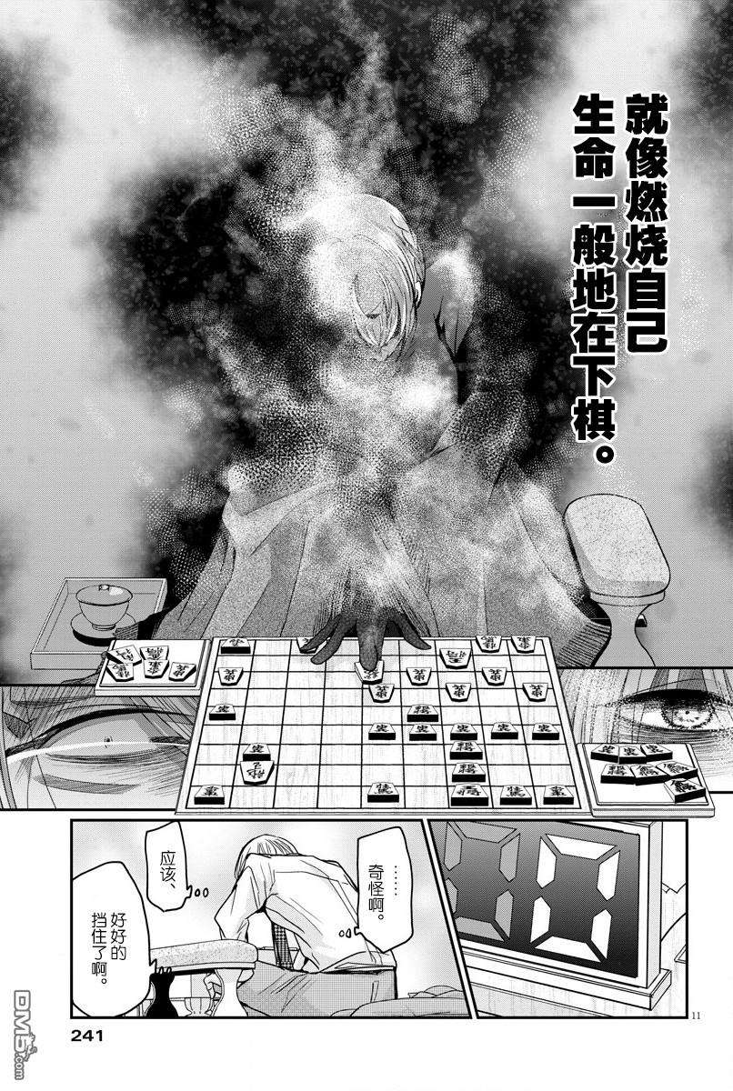 永世少女的战斗方式第21话 战斗方法