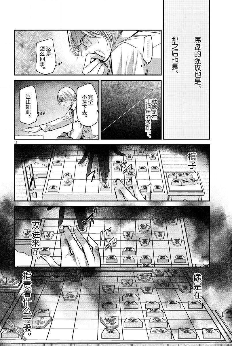 永世少女的战斗方式第21话 战斗方法