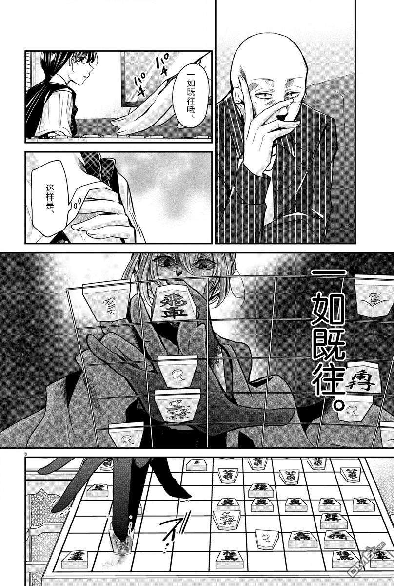 永世少女的战斗方式第21话 战斗方法