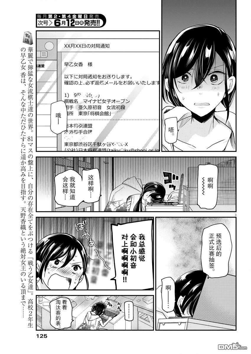 永世少女的战斗方式第23话 途中