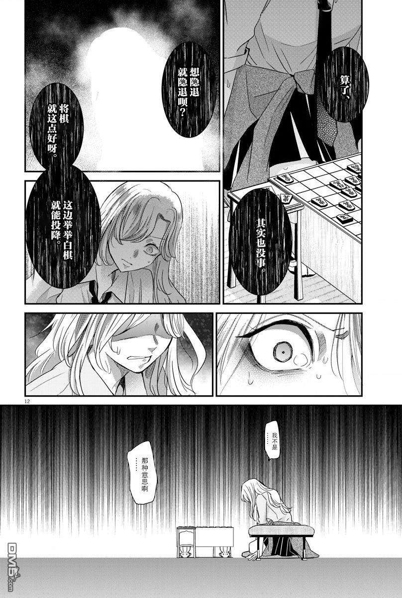 永世少女的战斗方式第25话 单纯和矛盾