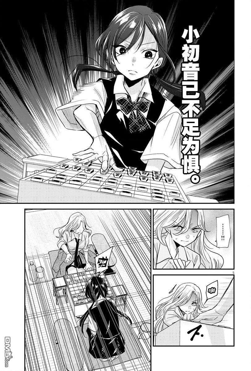 永世少女的战斗方式第25话 单纯和矛盾