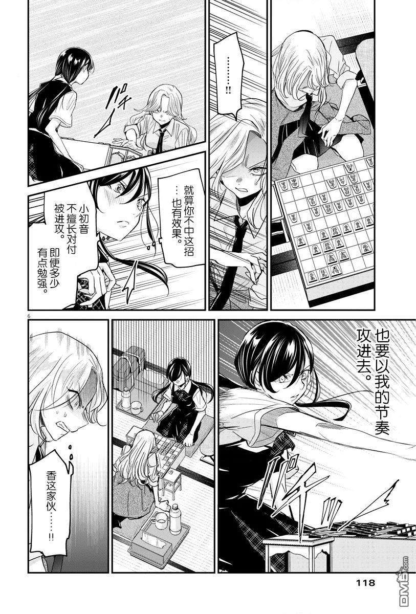 永世少女的战斗方式第25话 单纯和矛盾