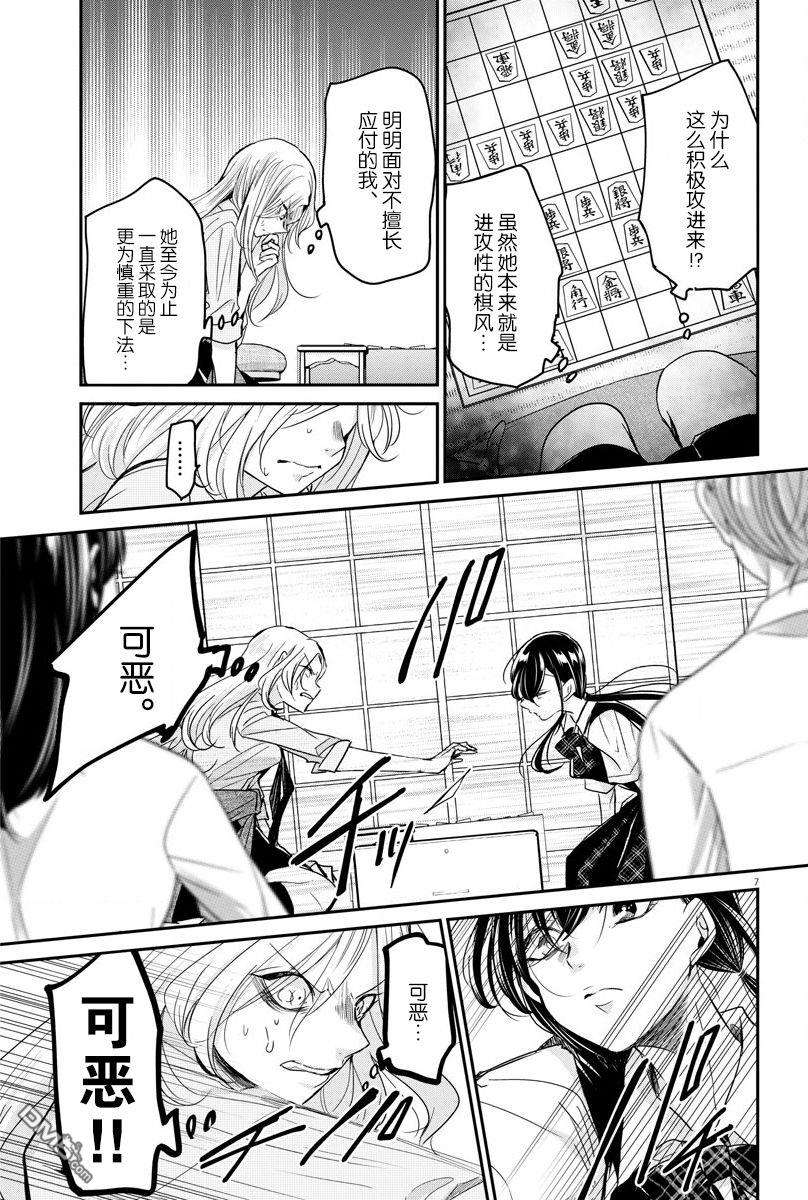 永世少女的战斗方式第25话 单纯和矛盾