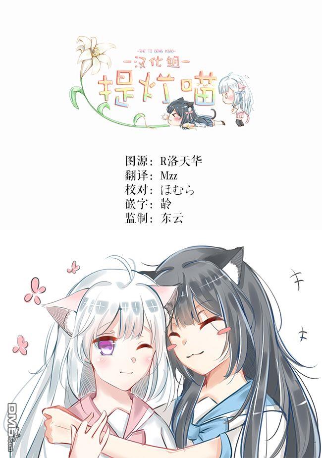 永世少女的战斗方式第26话 放弃和本质