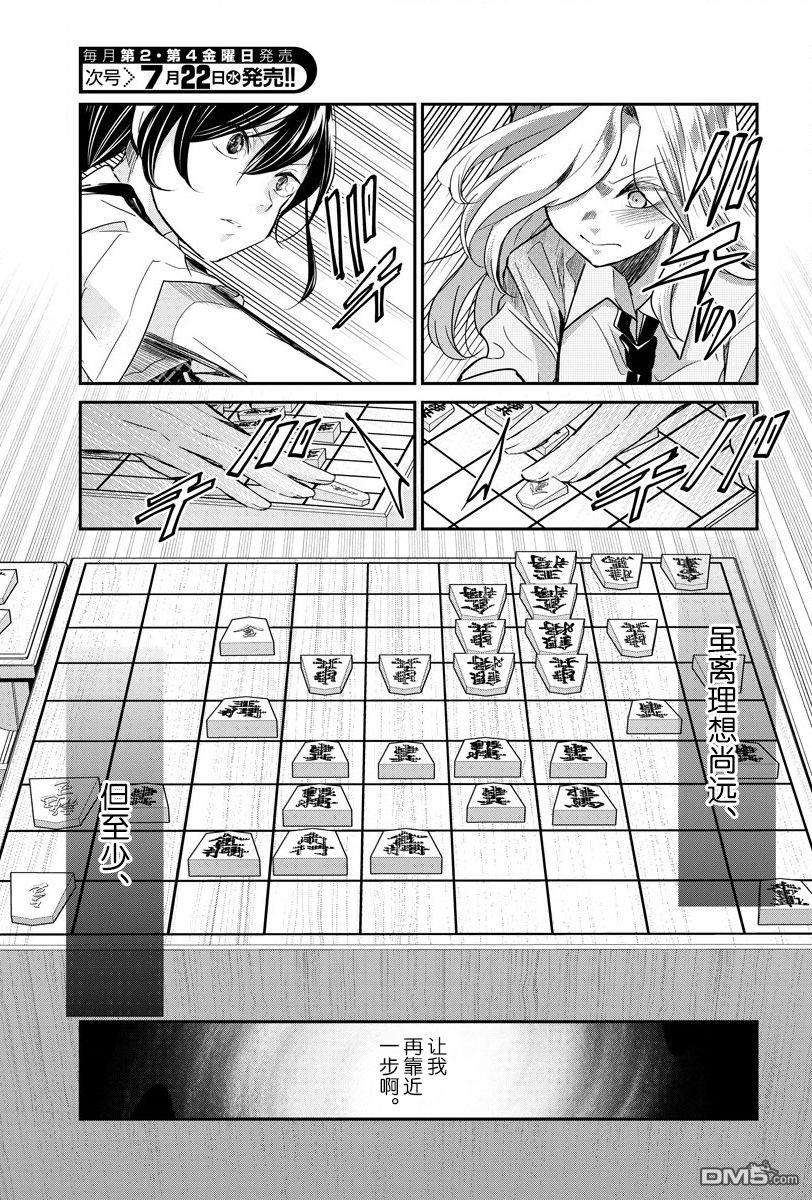 永世少女的战斗方式第26话 放弃和本质