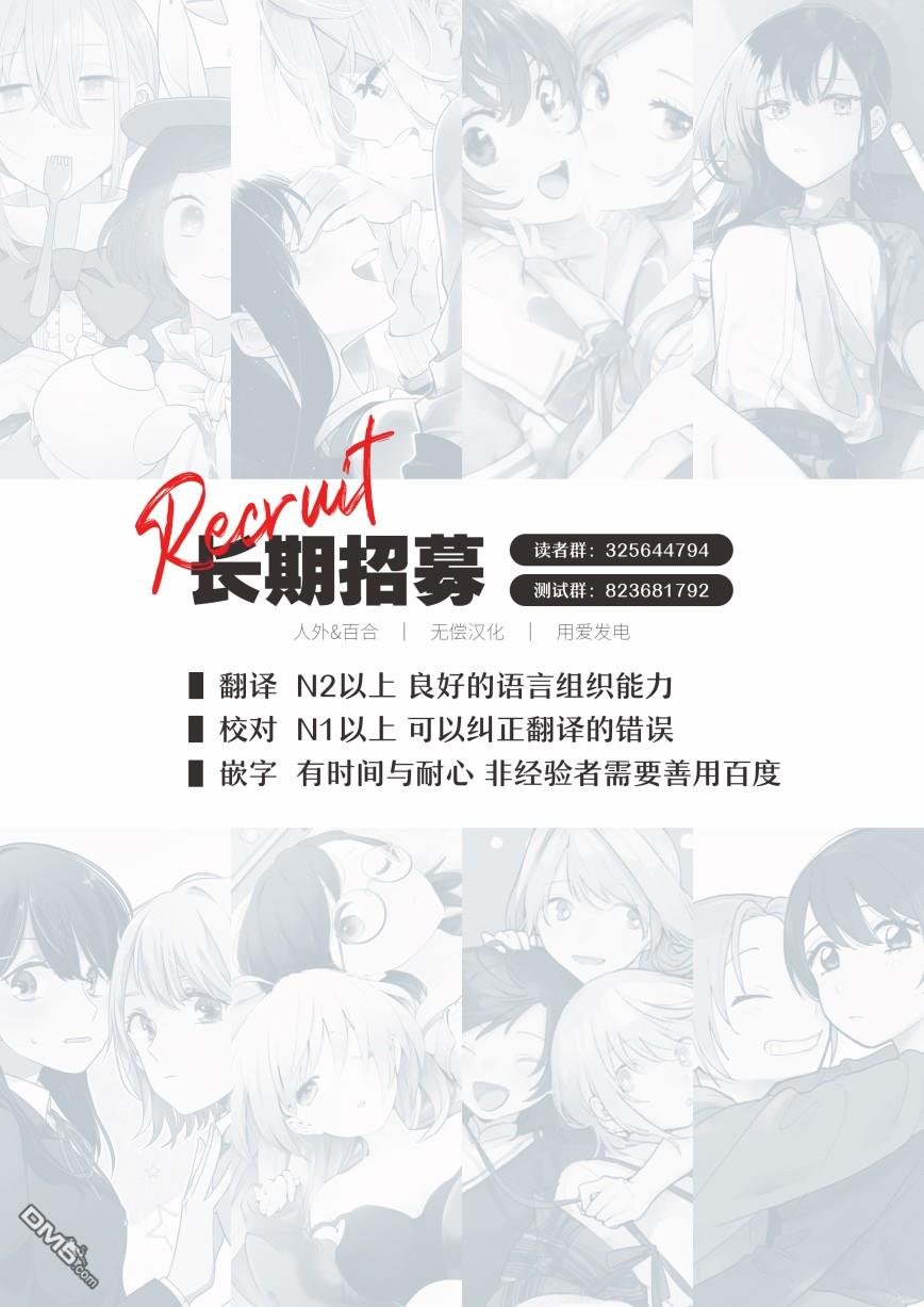 永世少女的战斗方式第33话