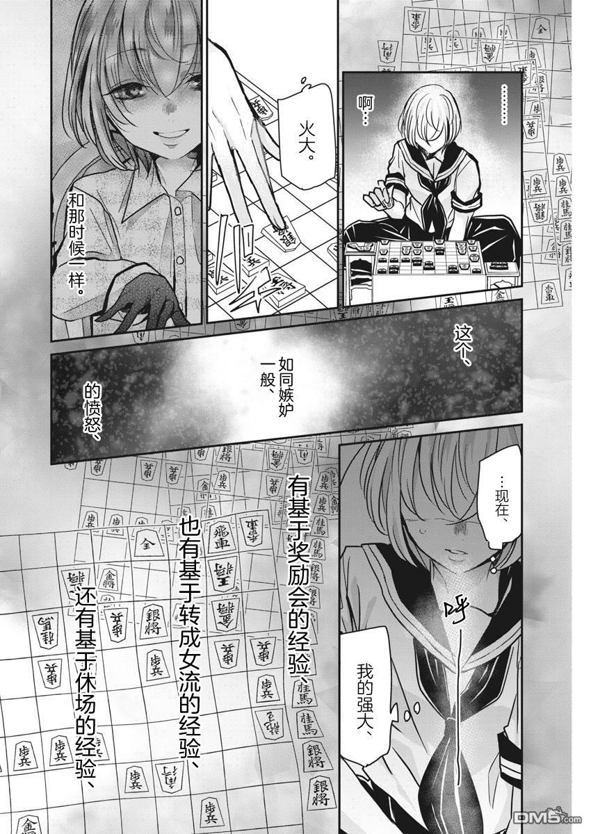 永世少女的战斗方式第34话