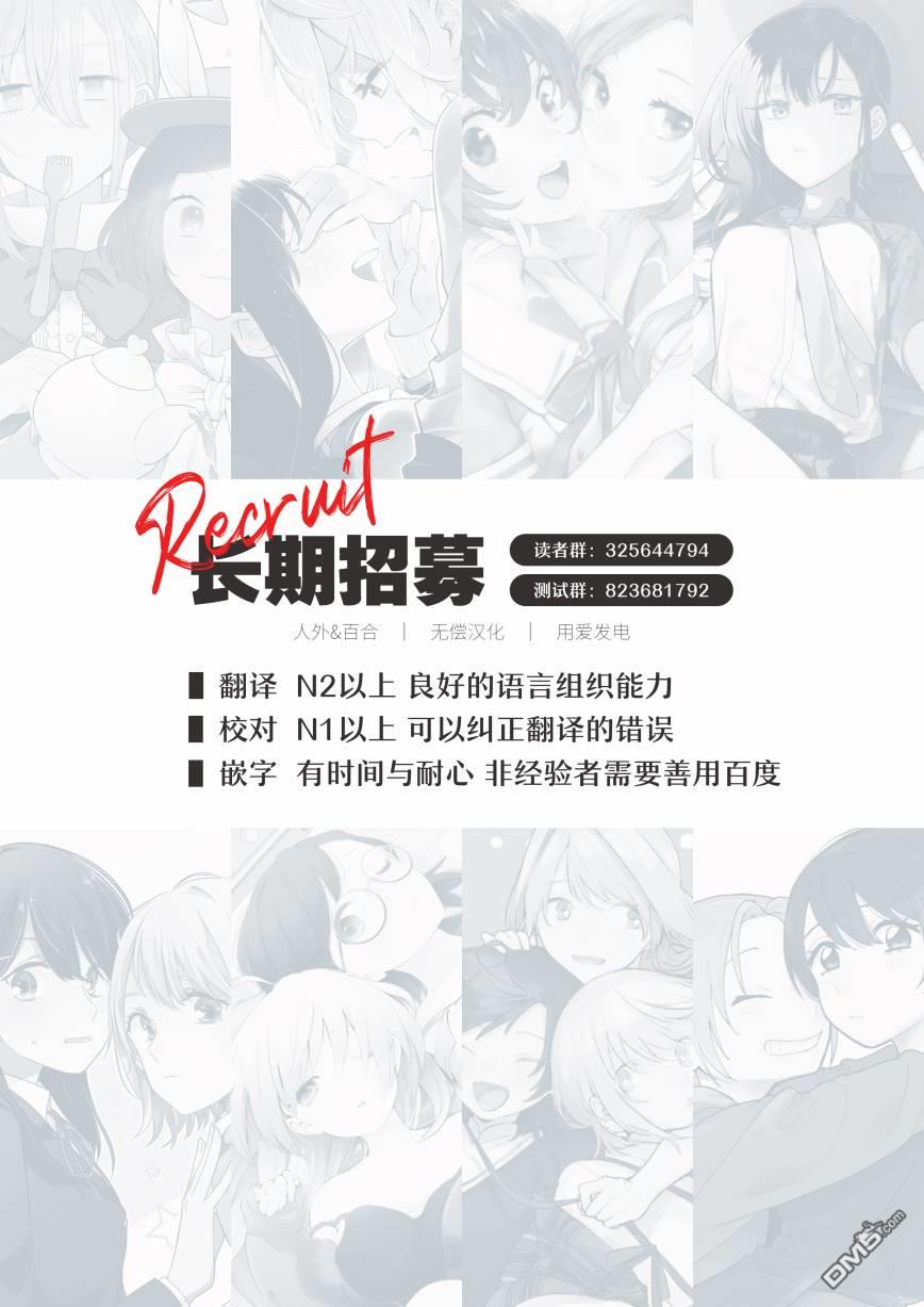 永世少女的战斗方式第34话