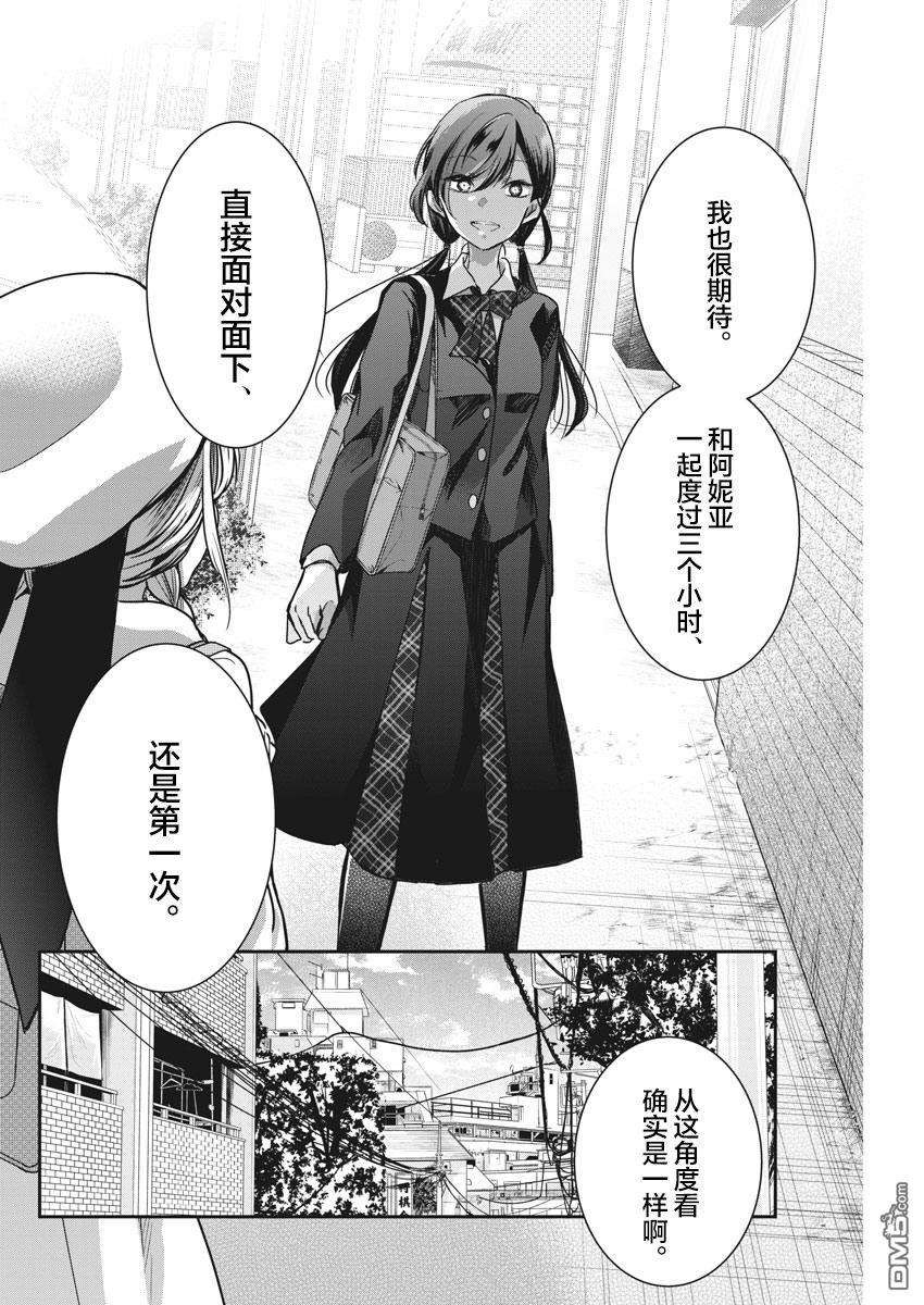 永世少女的战斗方式第36话