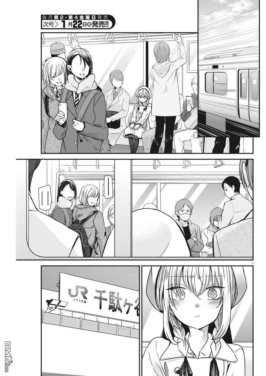 永世少女的战斗方式第36话