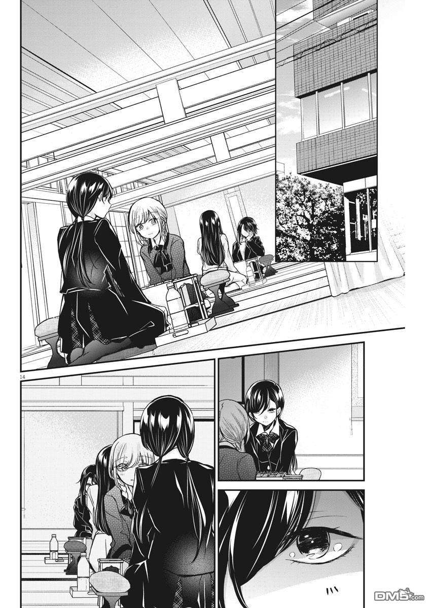 永世少女的战斗方式第37话