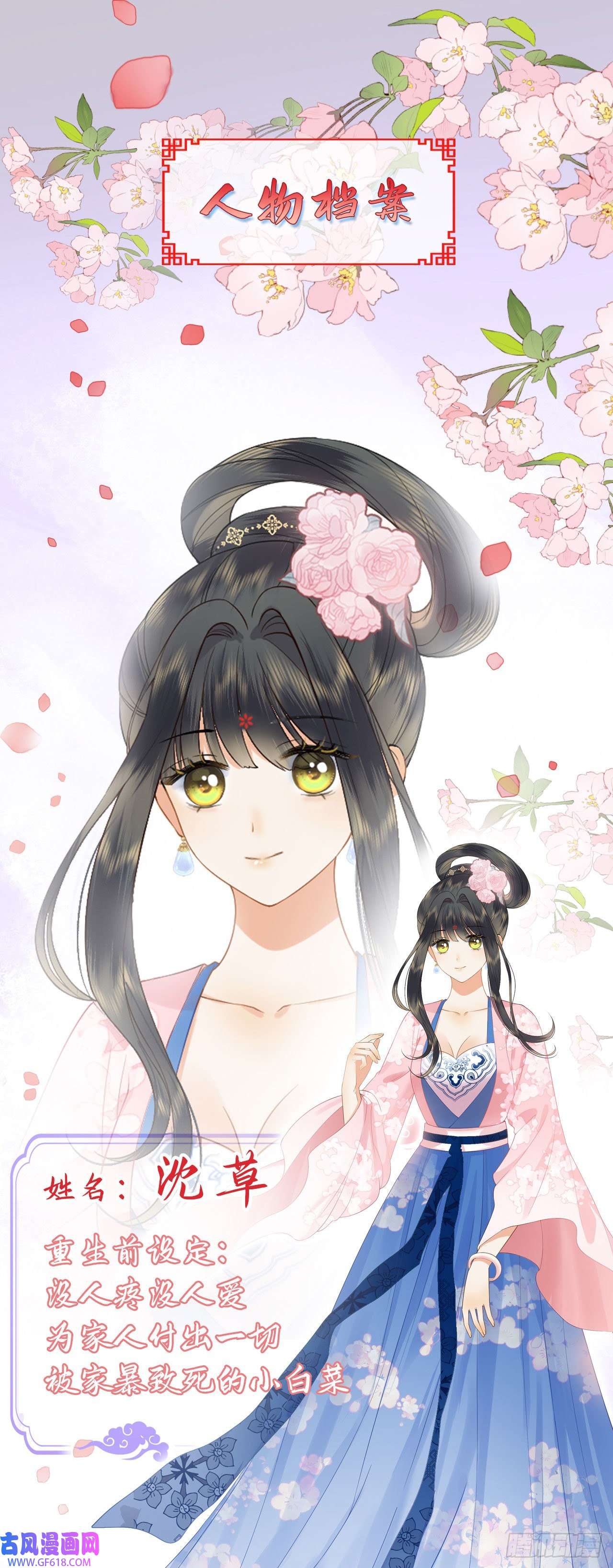 重生后，我成了首辅家的团宠人物预告 如此宠溺