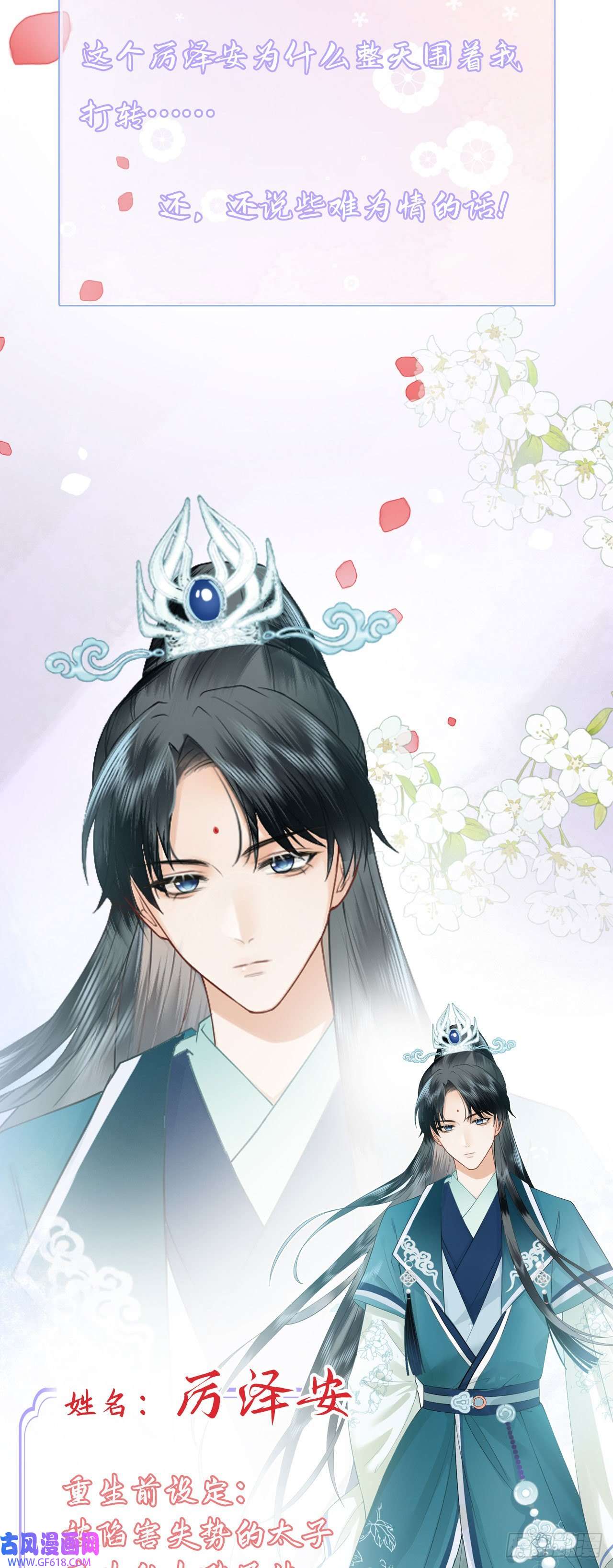 重生后，我成了首辅家的团宠人物预告 如此宠溺