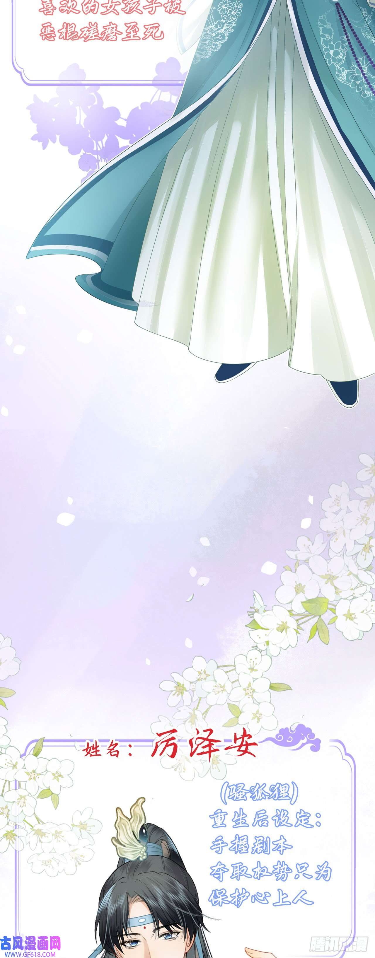 重生后，我成了首辅家的团宠人物预告 如此宠溺