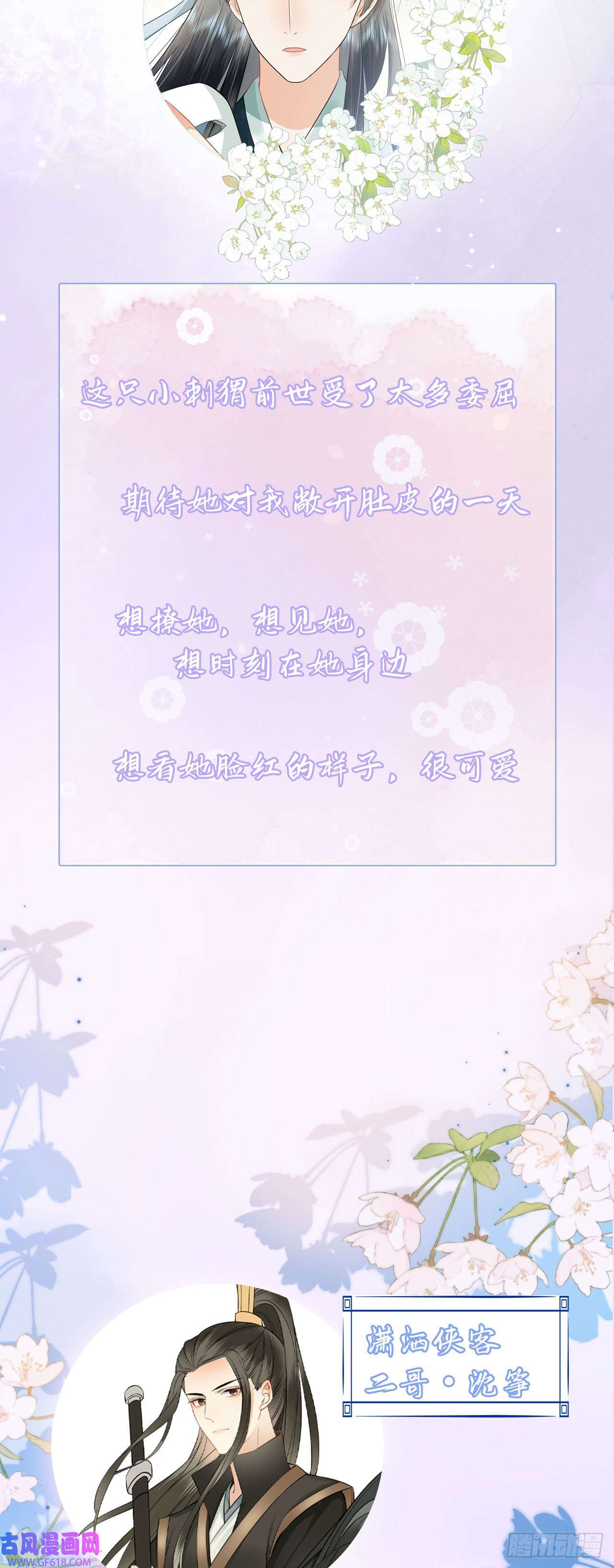 重生后，我成了首辅家的团宠人物预告 如此宠溺