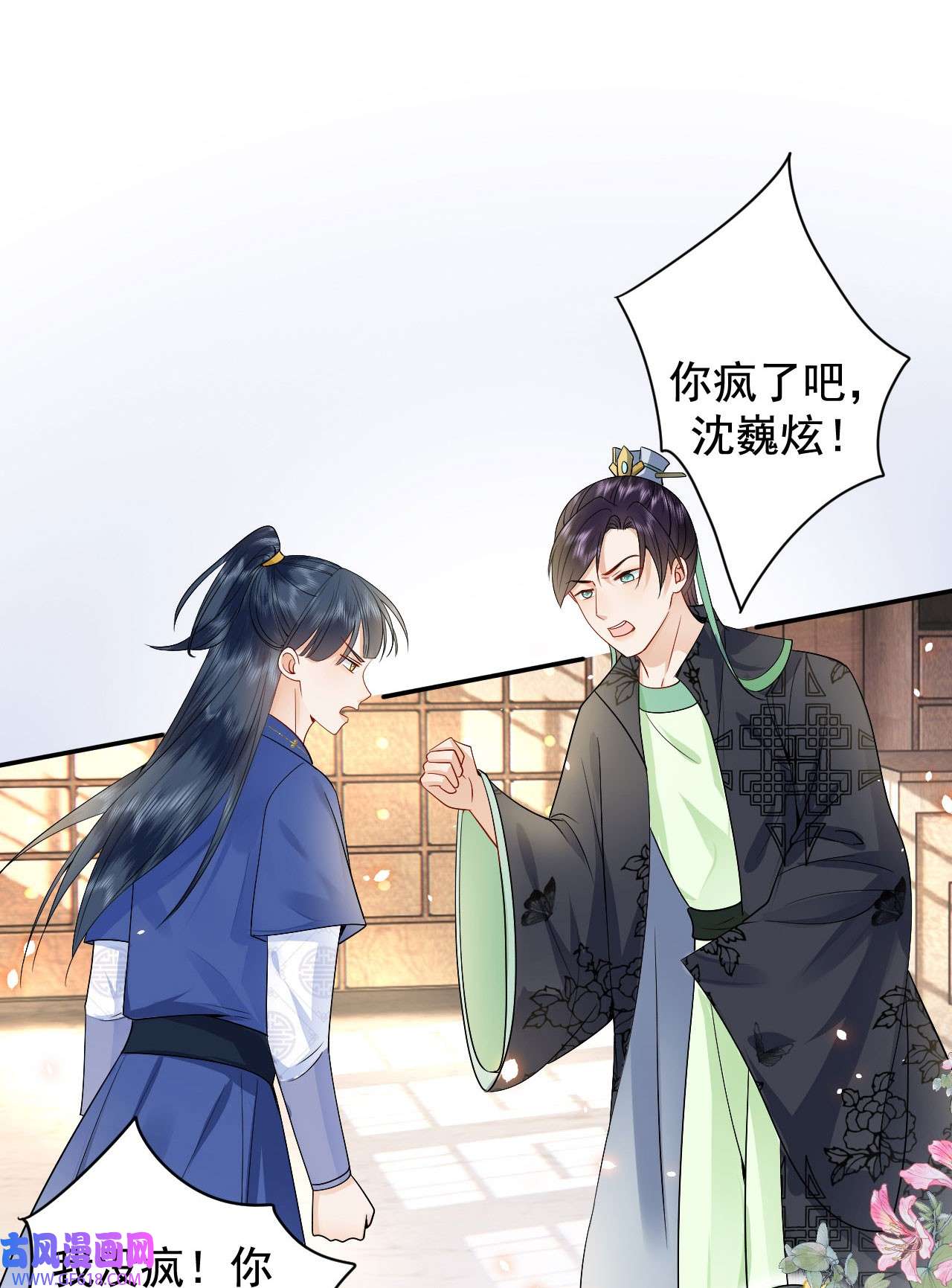 重生后，我成了首辅家的团宠序章 团宠许愿大锦鲤