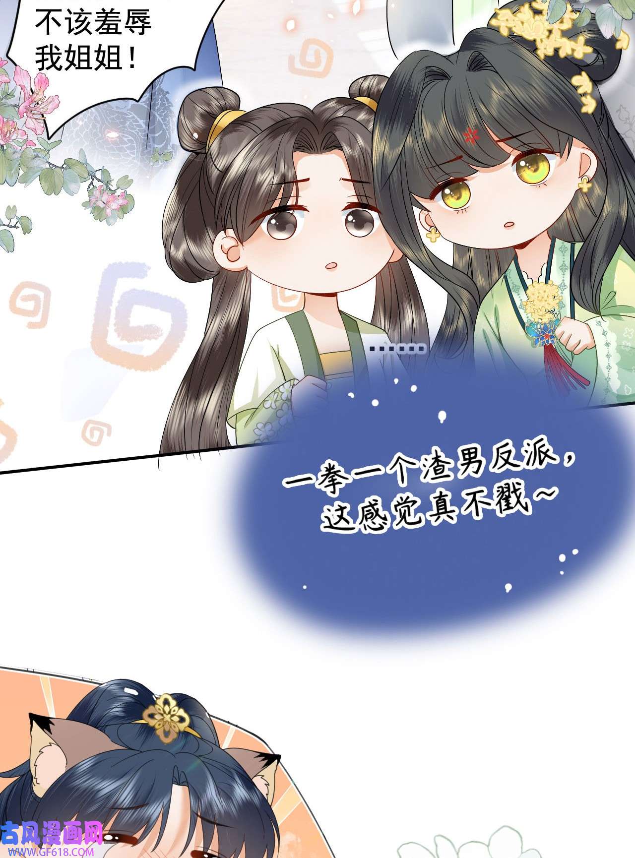 重生后，我成了首辅家的团宠序章 团宠许愿大锦鲤