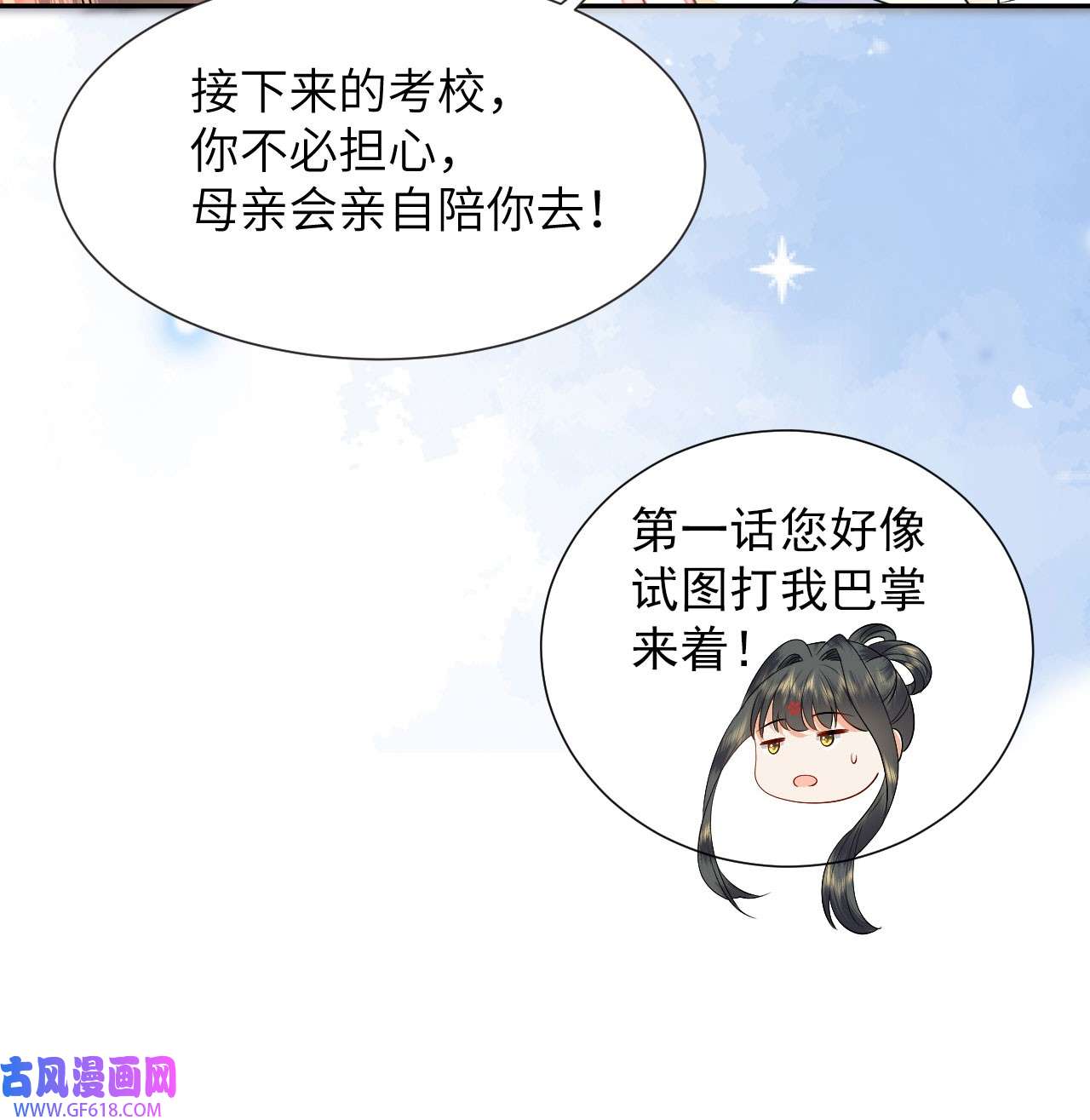 重生后，我成了首辅家的团宠序章 团宠许愿大锦鲤