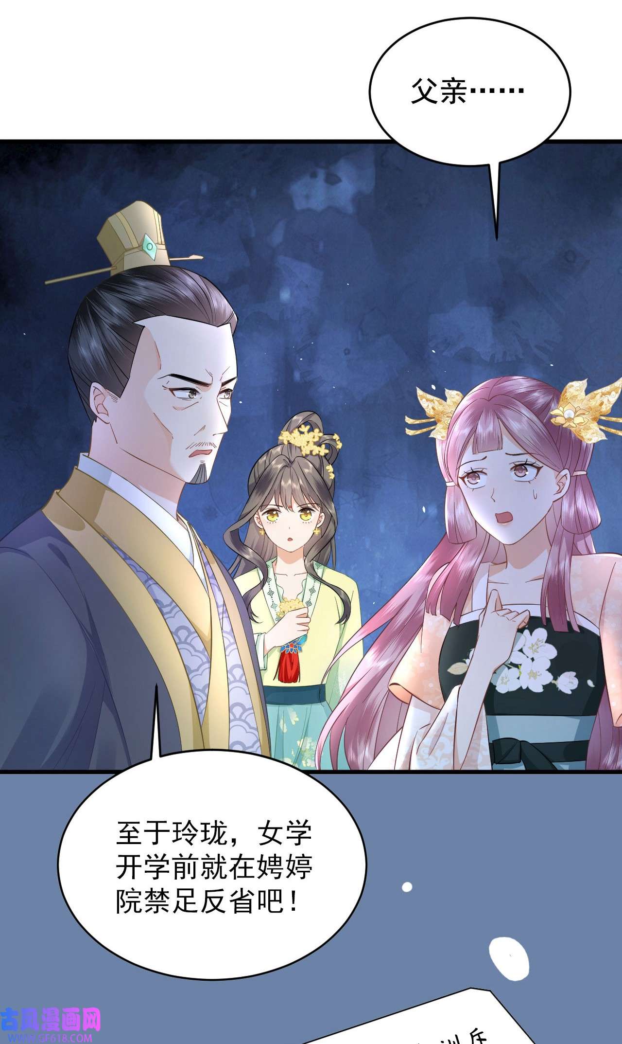 重生后，我成了首辅家的团宠序章 团宠许愿大锦鲤