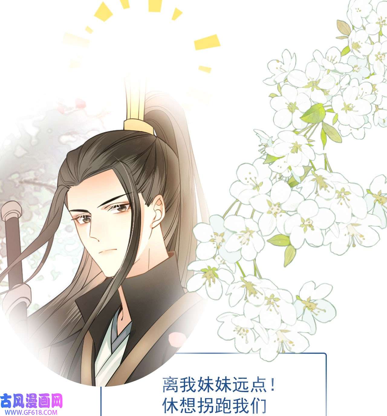 重生后，我成了首辅家的团宠序章 团宠许愿大锦鲤