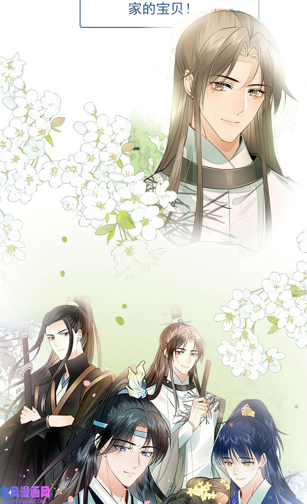 重生后，我成了首辅家的团宠序章 团宠许愿大锦鲤