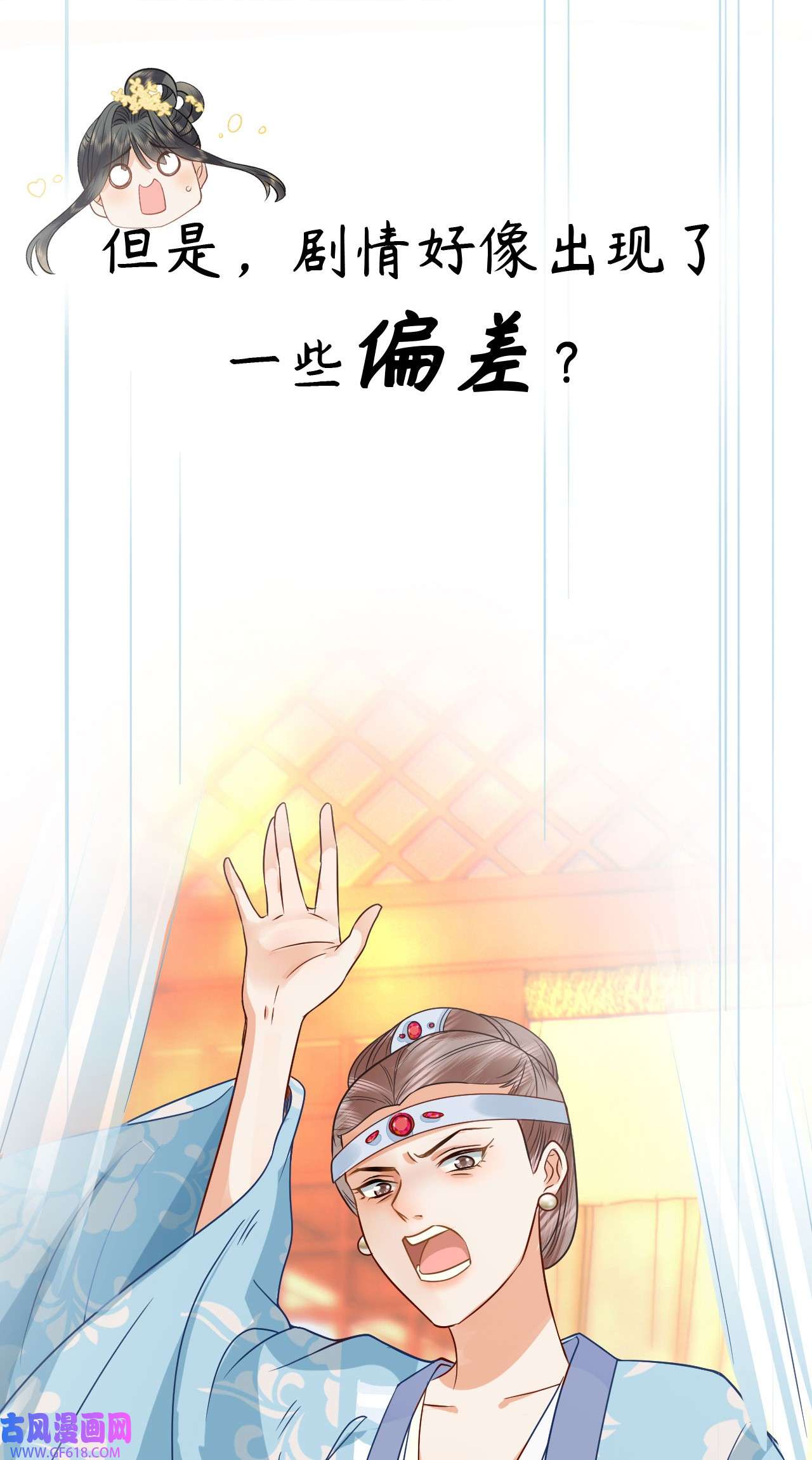 重生后，我成了首辅家的团宠序章 团宠许愿大锦鲤