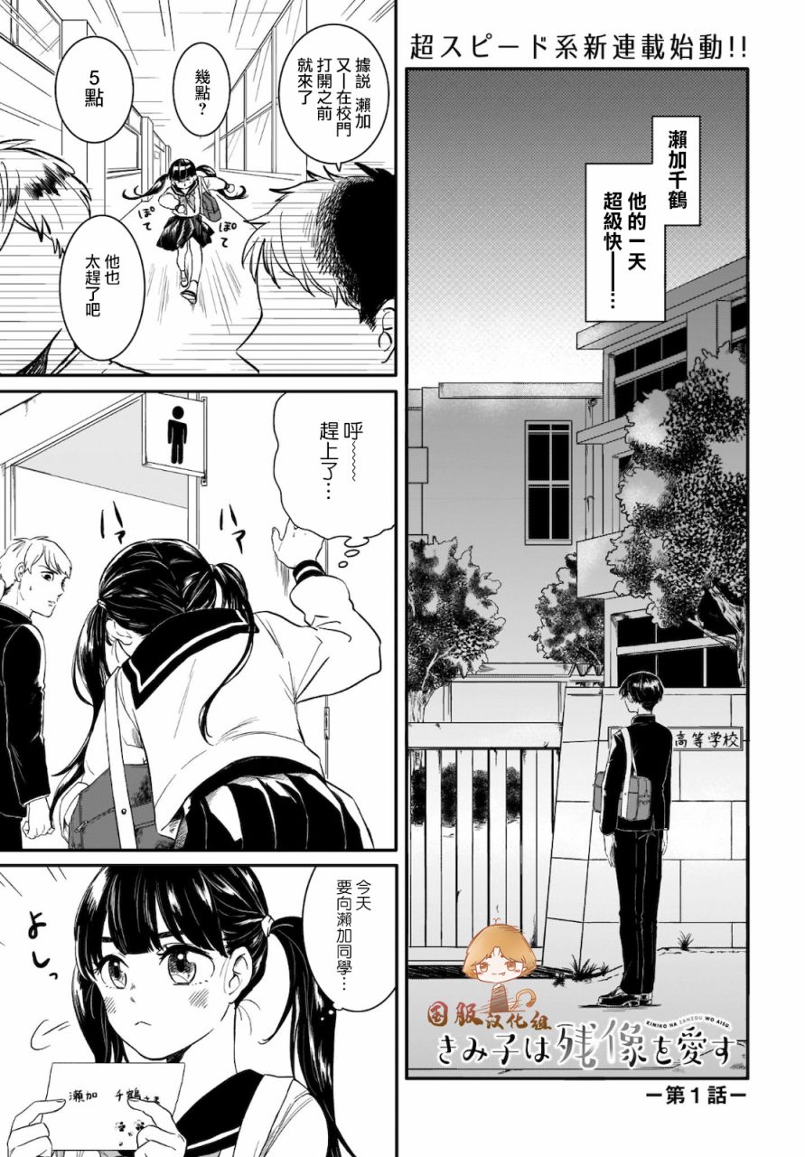 贵美子爱上了残影第01话