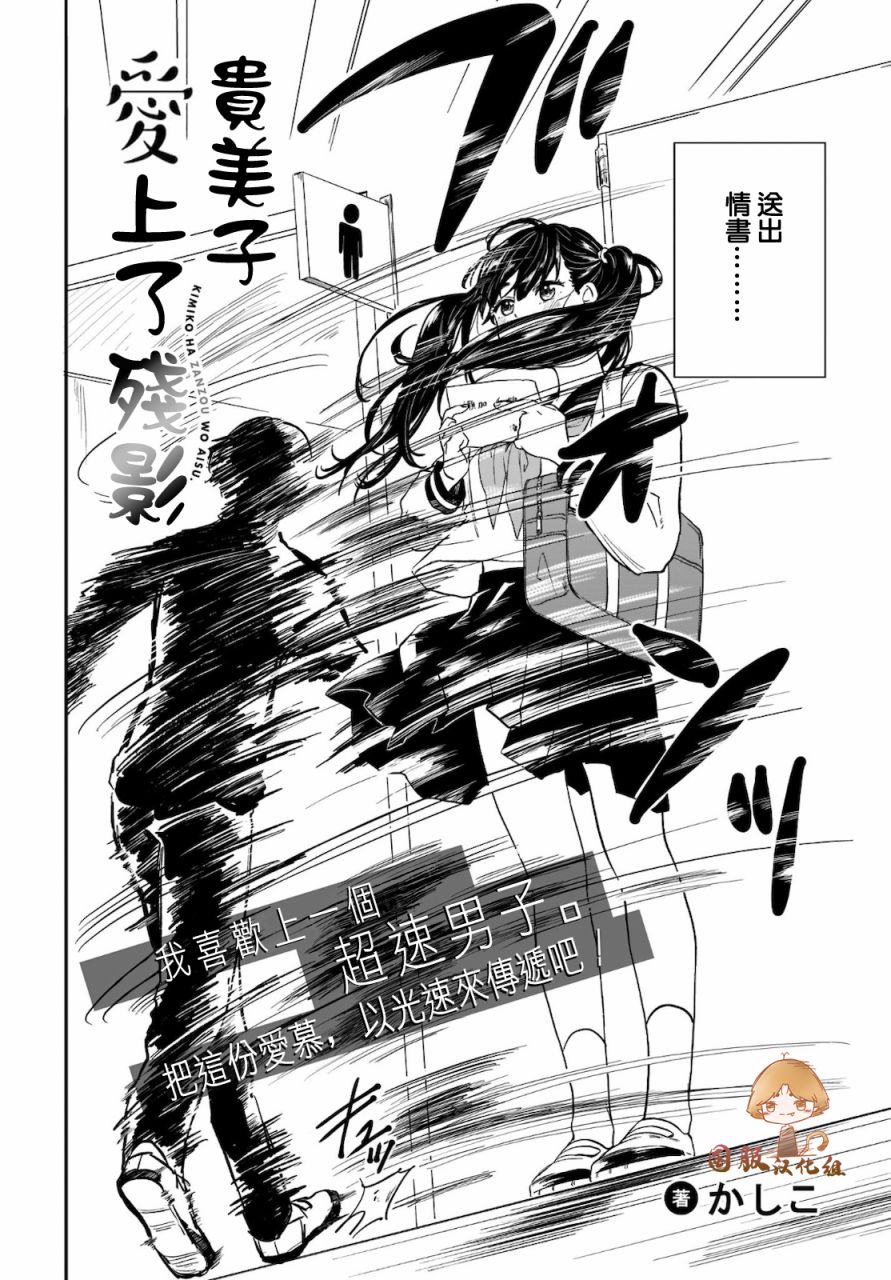贵美子爱上了残影第01话