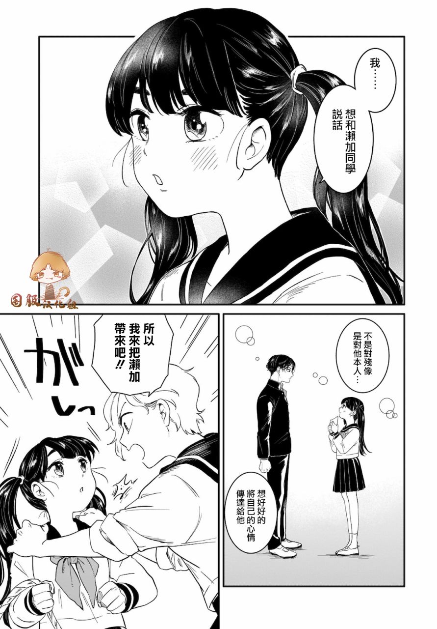 贵美子爱上了残影第01话