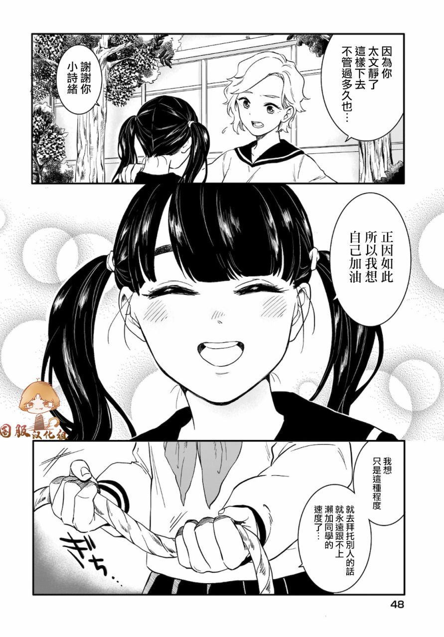 贵美子爱上了残影第01话