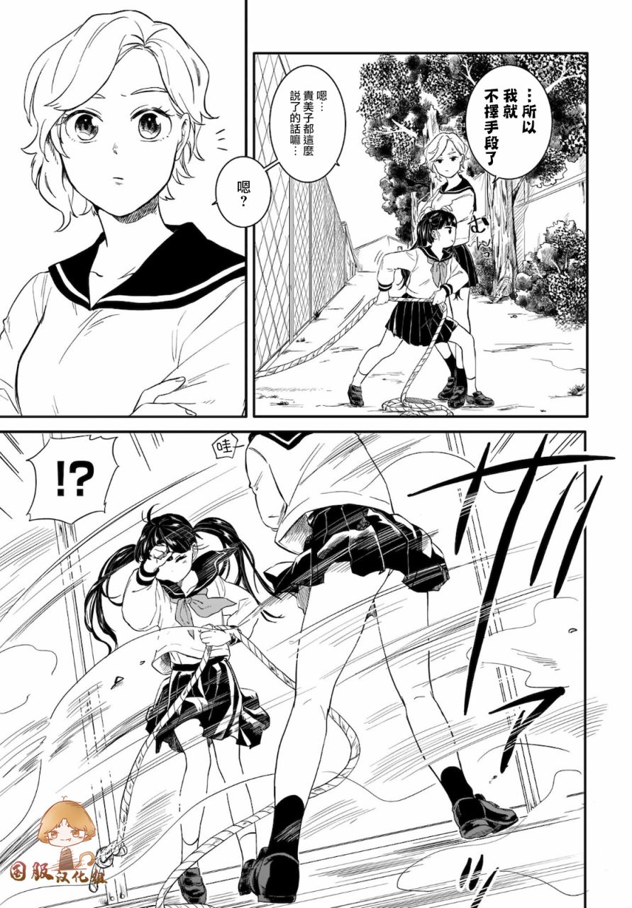 贵美子爱上了残影第01话