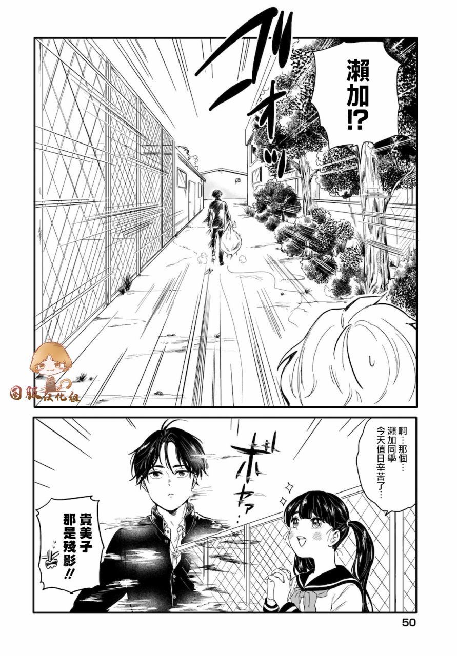 贵美子爱上了残影第01话