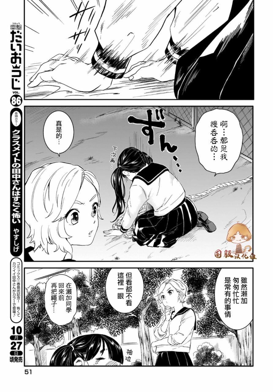 贵美子爱上了残影第01话