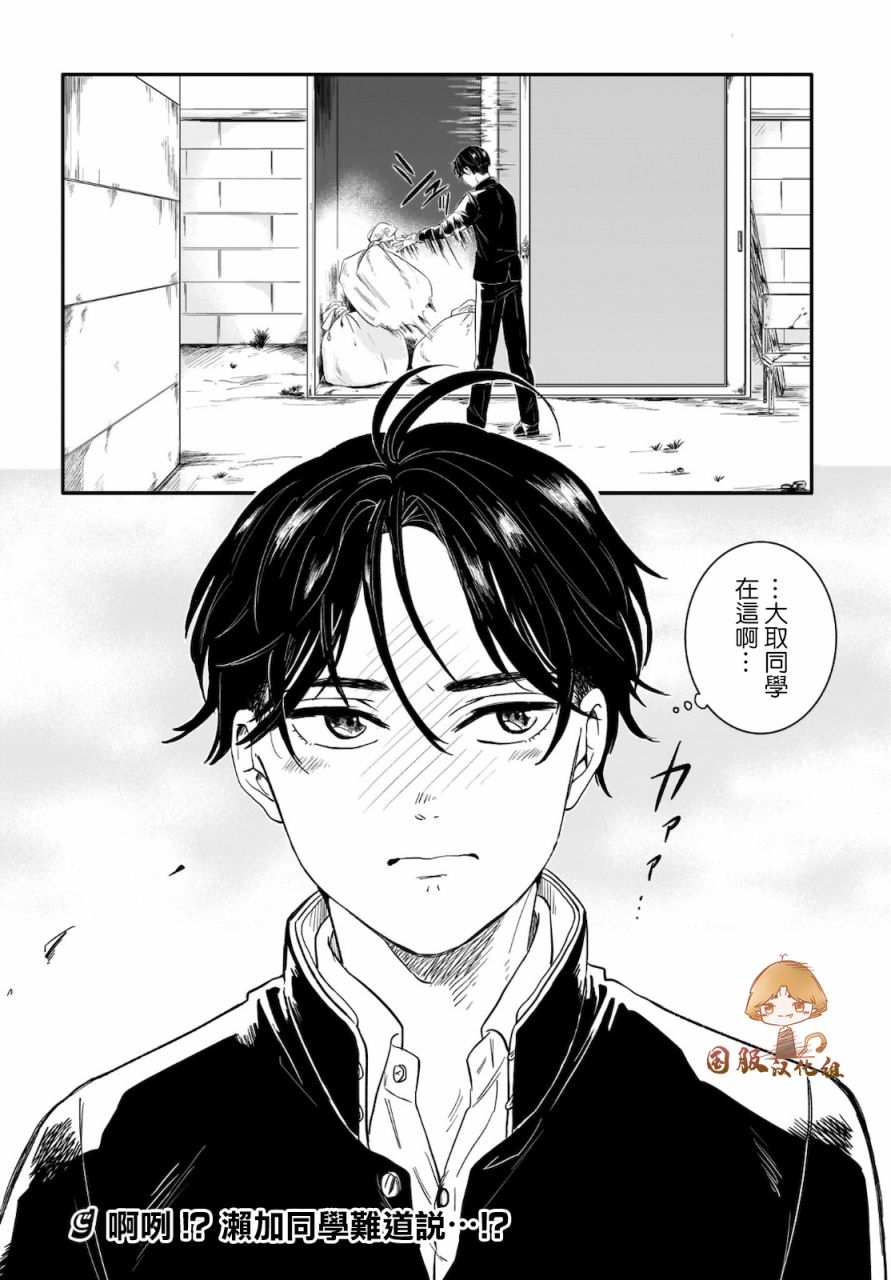 贵美子爱上了残影第01话