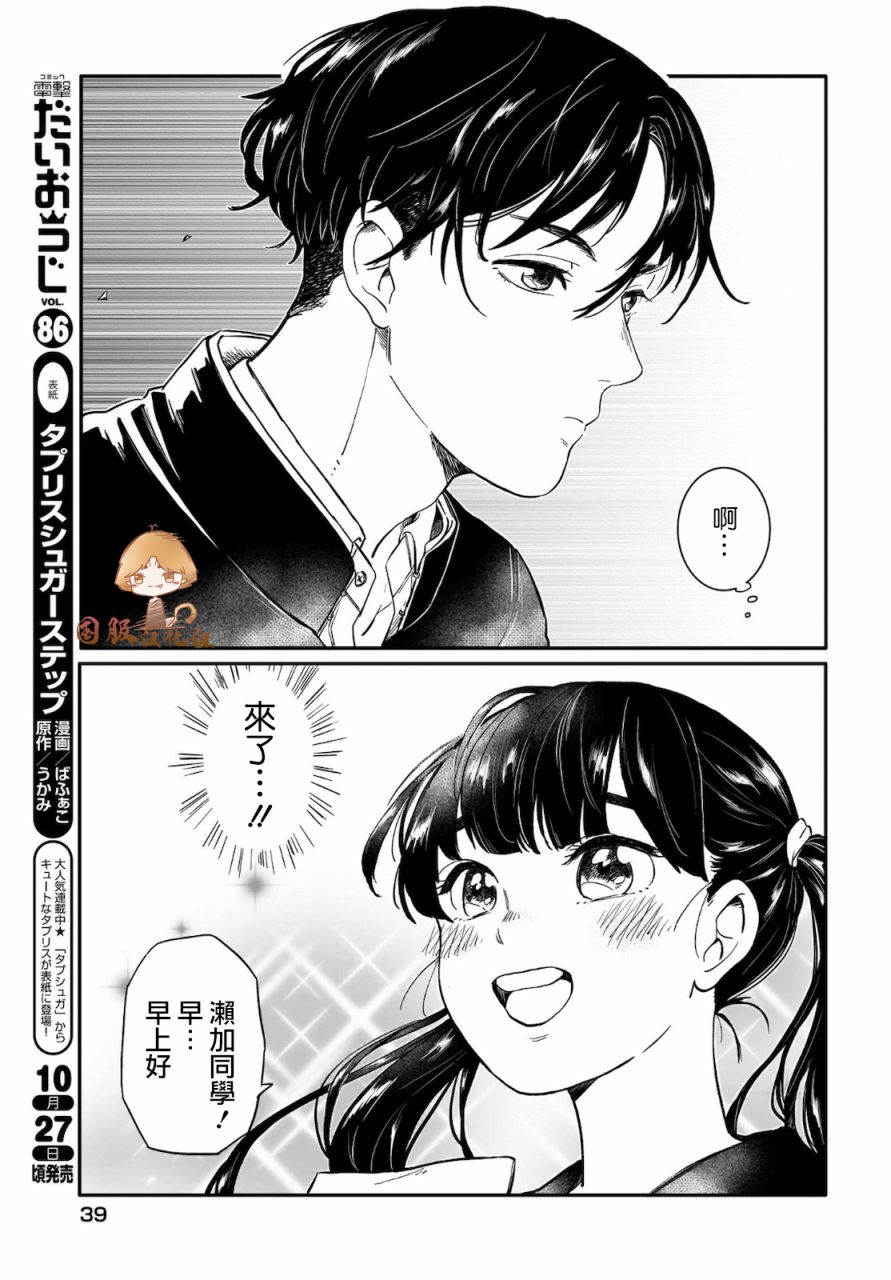 贵美子爱上了残影第01话