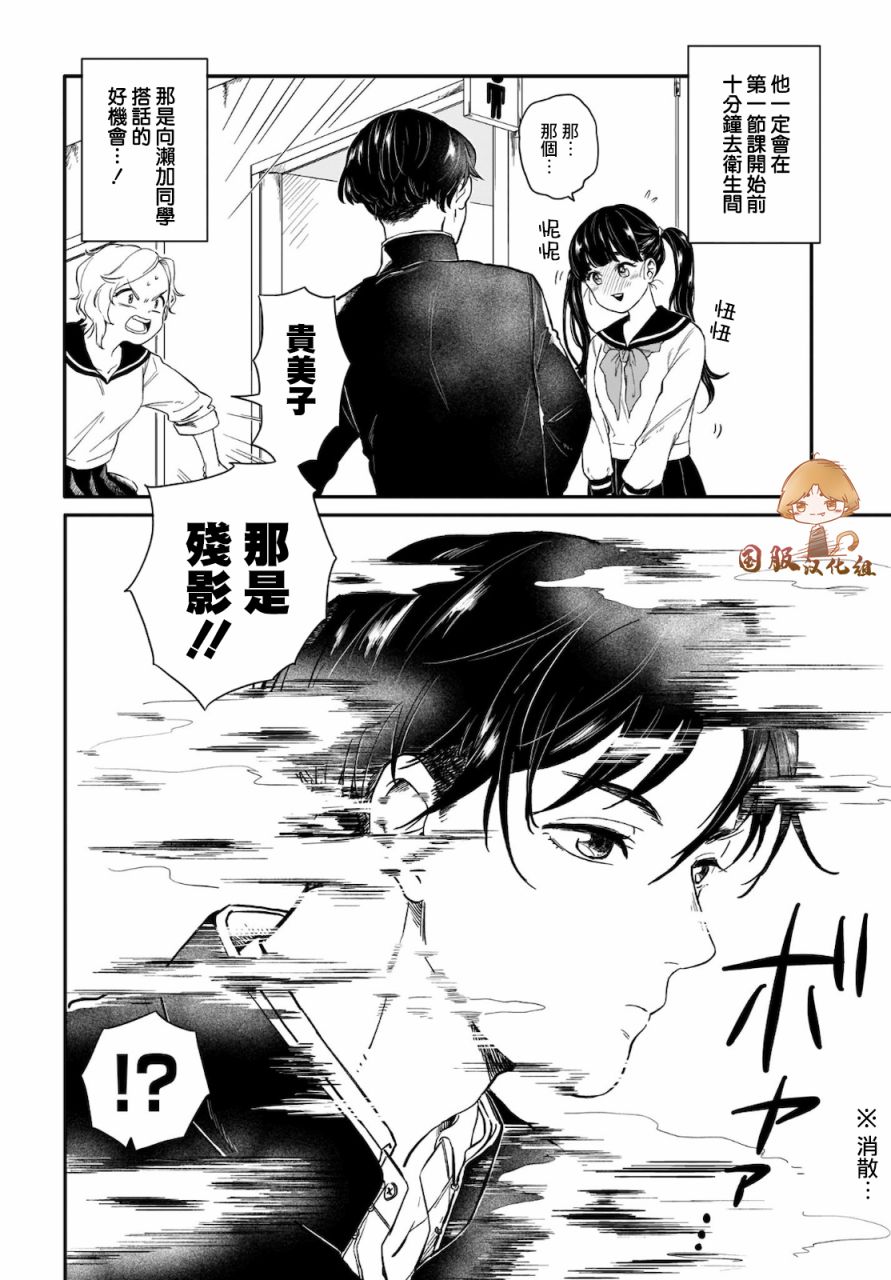 贵美子爱上了残影第01话