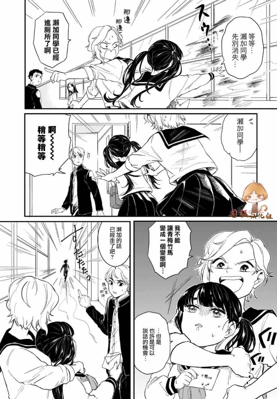 贵美子爱上了残影第01话