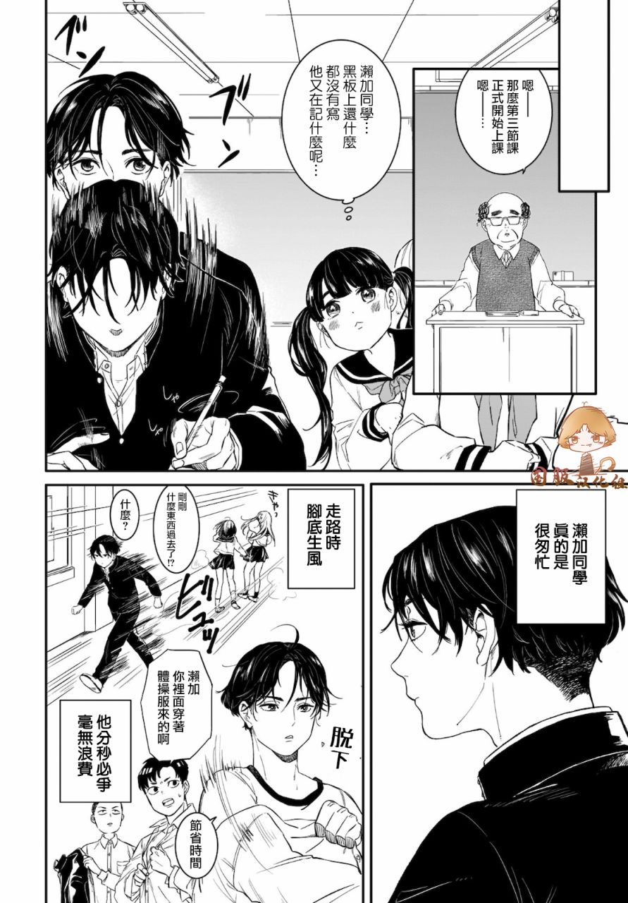 贵美子爱上了残影第01话