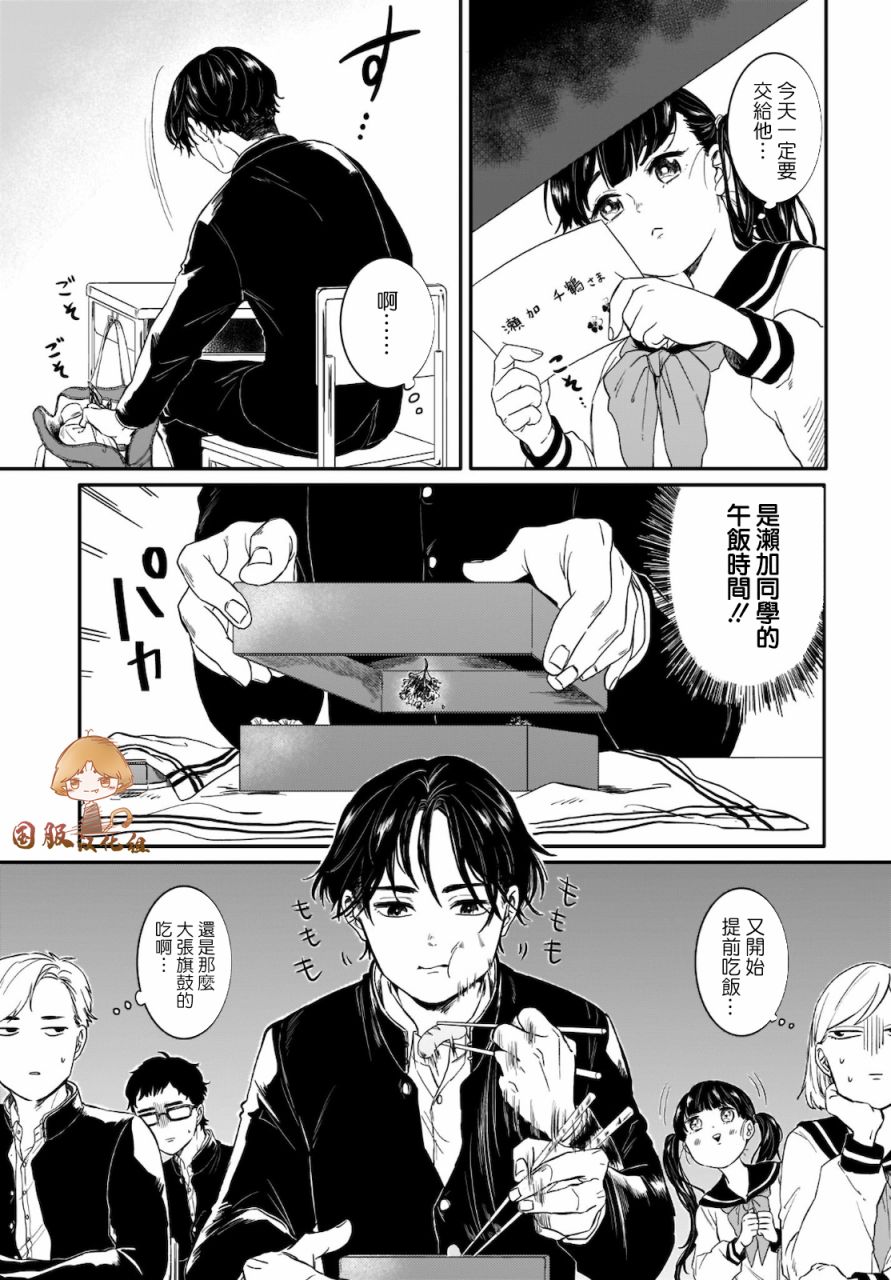 贵美子爱上了残影第01话