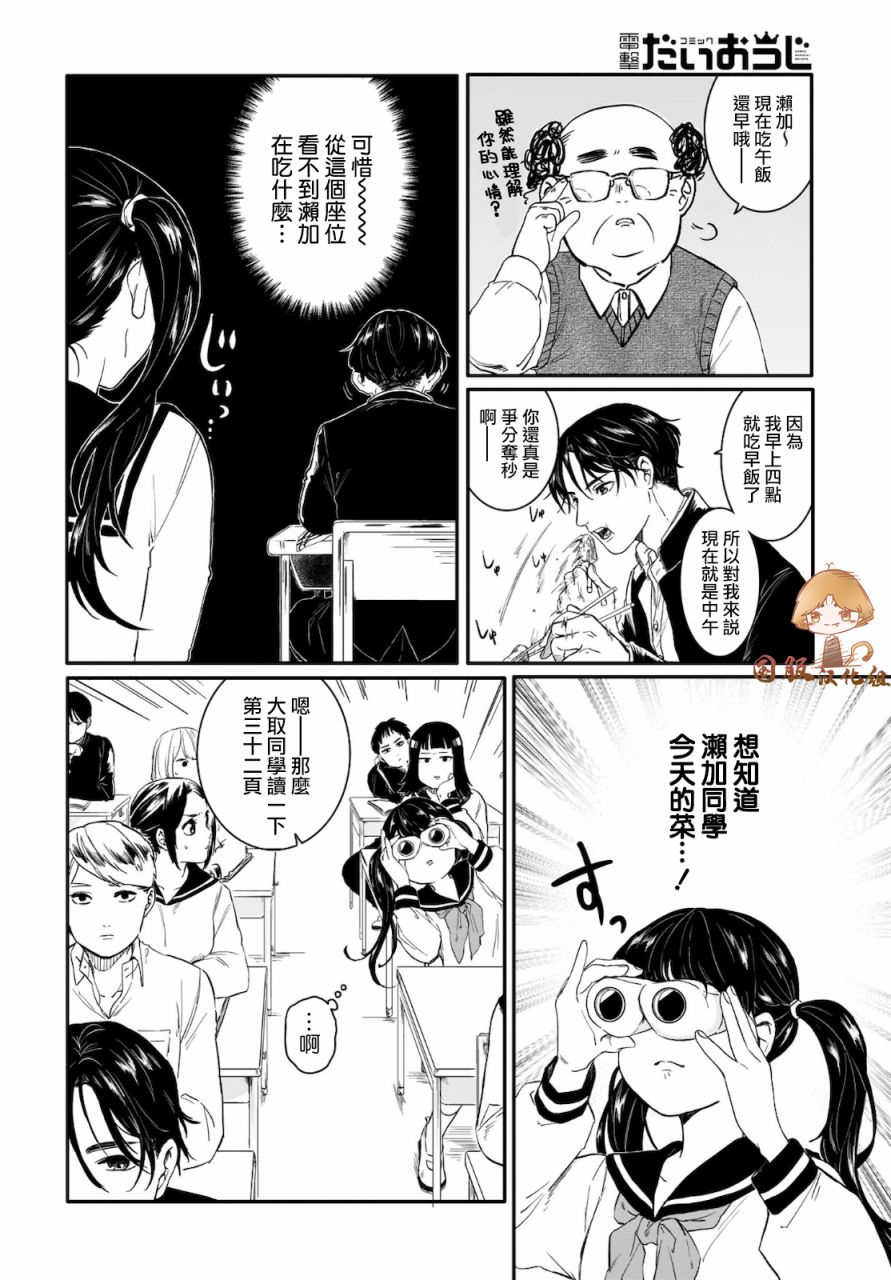 贵美子爱上了残影第01话